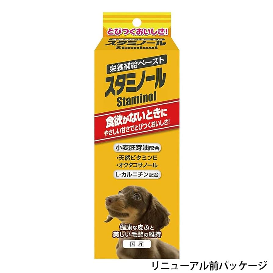 スタミノール 犬用 まとめ売り 41K4EDtzCGL.jpg_BO30,255,255,